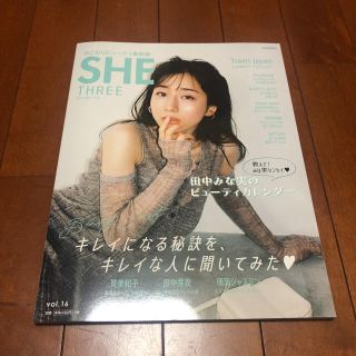 ジャニーズジュニア(ジャニーズJr.)のSHE THREE シースリー vol.16 (ファッション)