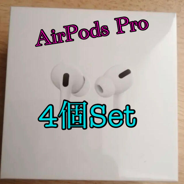 Apple - 【新品】AirPods pro 本体 MWP22J/A Apple 保証未開始