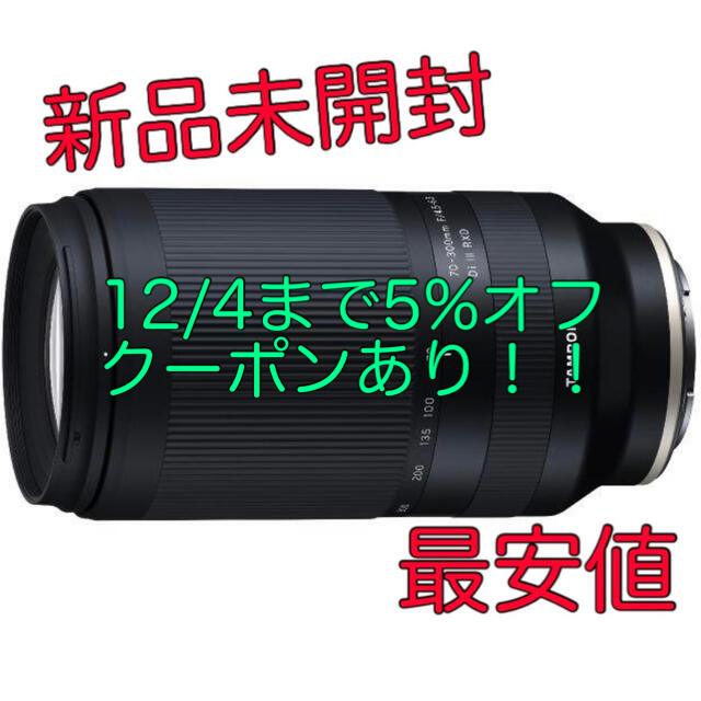 新品未開封 タムロン 70-300mm F/4.5-6.3 Di III RXD