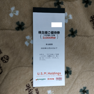 USMH sakaさん専用(ショッピング)
