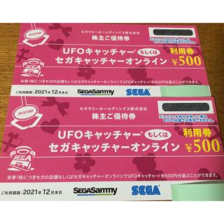 セガ(SEGA)のSEGA セガサミーホールディングス 株主優待券 ＵＦＯキャッチャー(その他)