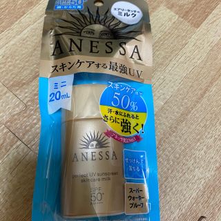 アネッサ(ANESSA)のアネッサ  日焼け止め(日焼け止め/サンオイル)