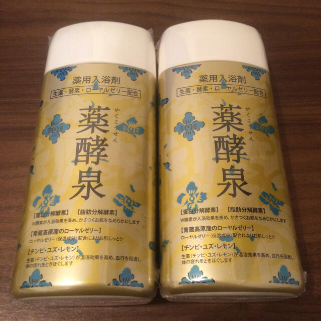 薬酵泉（薬用入浴剤)♦︎600g×2本セット