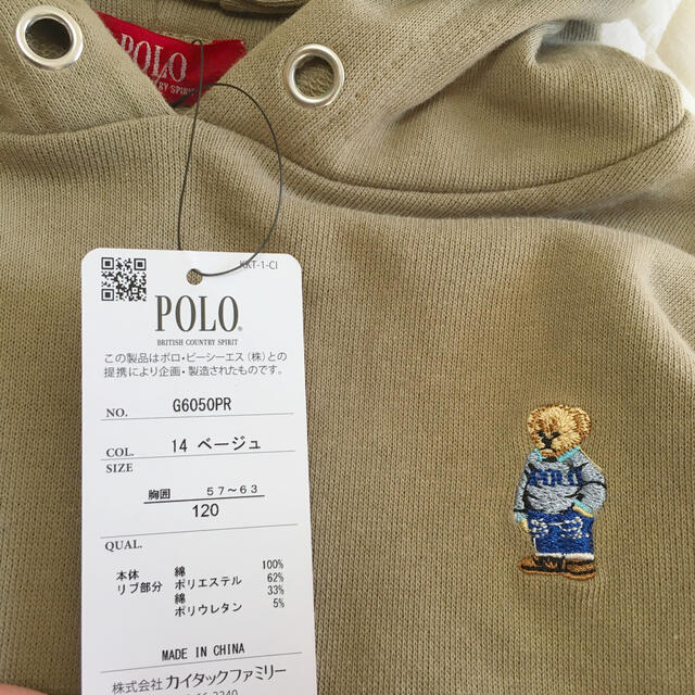 新品 タグ付き POLO パーカー ポロベア ポロくま キッズの通販 by