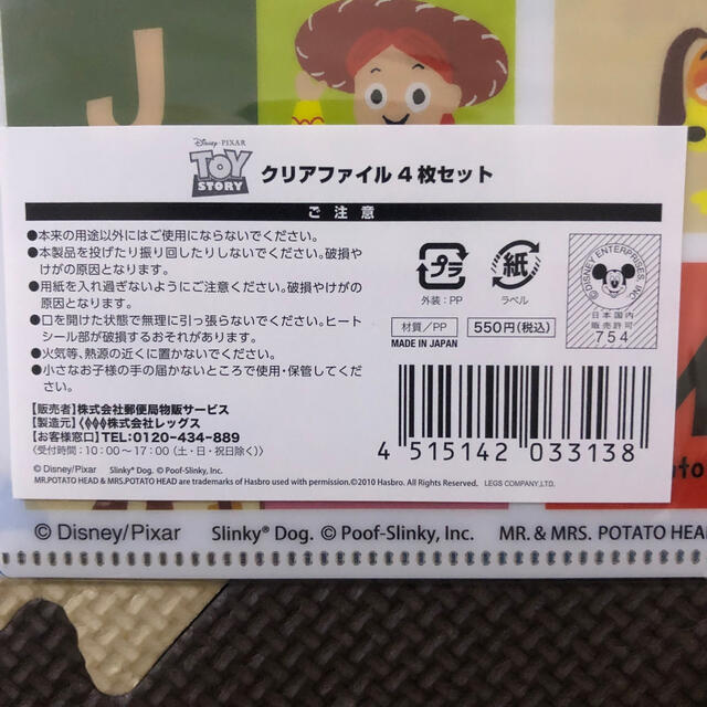 トイ・ストーリー(トイストーリー)のTOY STORY トイ・ストーリー　クリアファイルセット エンタメ/ホビーのアニメグッズ(クリアファイル)の商品写真