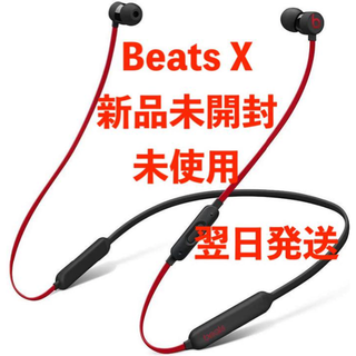 ビーツバイドクタードレ(Beats by Dr Dre)の【新品未開封】Beats X ワイヤレスイヤホン レジスタンスブラック(ヘッドフォン/イヤフォン)