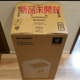 シャープ(SHARP)の【新品未開封】シャープ 加湿空気清浄機 KI-JS40Wプラズマクラスター(加湿器/除湿機)