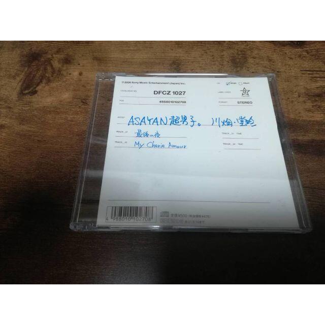 CD「ASAYAN超男子。川畑・堂珍 最後の夜」ケミストリー廃盤○の CD「ASAYAN超男子。川畑・堂珍 最後の夜」ケミストリー廃盤○の