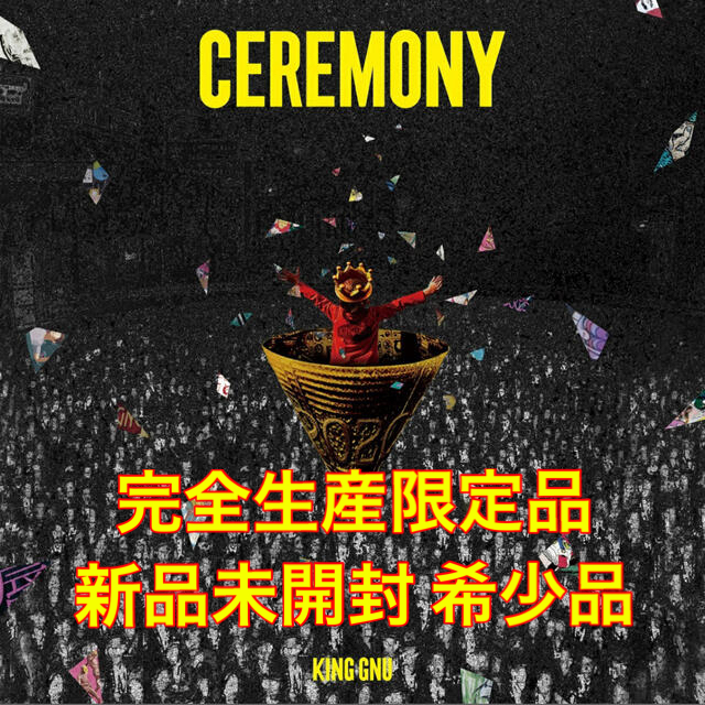 【希少品】CEREMONY KingGnu LP 完全生産限定版 即日発送エンタメ/ホビー