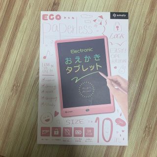 sweeet様専用おえかきタブレット 10インチ smaly(タブレット)