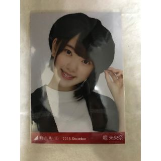 ノギザカフォーティーシックス(乃木坂46)の乃木坂46 生写真 堀未央奈 2015 December(アイドルグッズ)