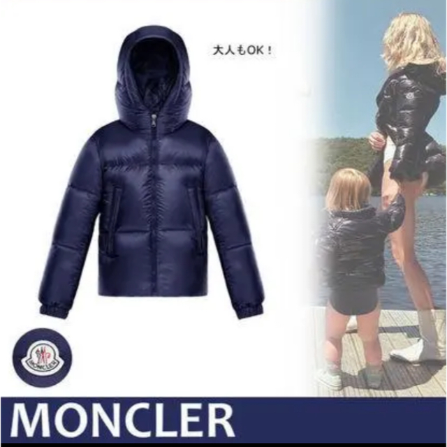 MONCLER(モンクレール)のモンクレール♡新品ダウンコート ダウンジャケット　キッズ14A レディースのジャケット/アウター(ダウンジャケット)の商品写真