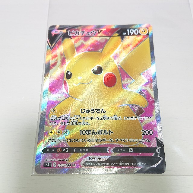 ポケモン(ポケモン)の新品☆仰天のボルテッカー ピカチュウ V SR ポケカ エンタメ/ホビーのトレーディングカード(シングルカード)の商品写真