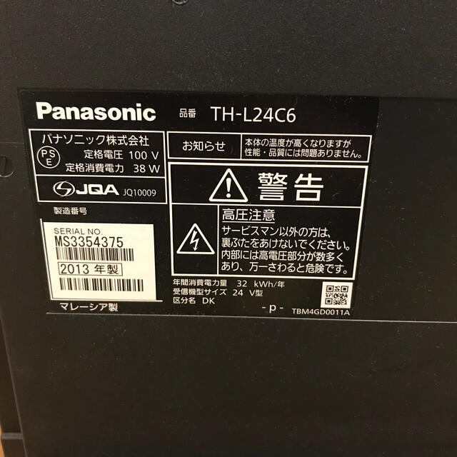 パナソニック　Panasonic TH-L24C6
