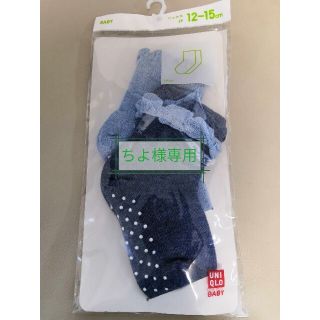 ユニクロ(UNIQLO)の✩新品未使用✩ユニクロ UNIQLO ベビー BABY 靴下 ソックス(その他)