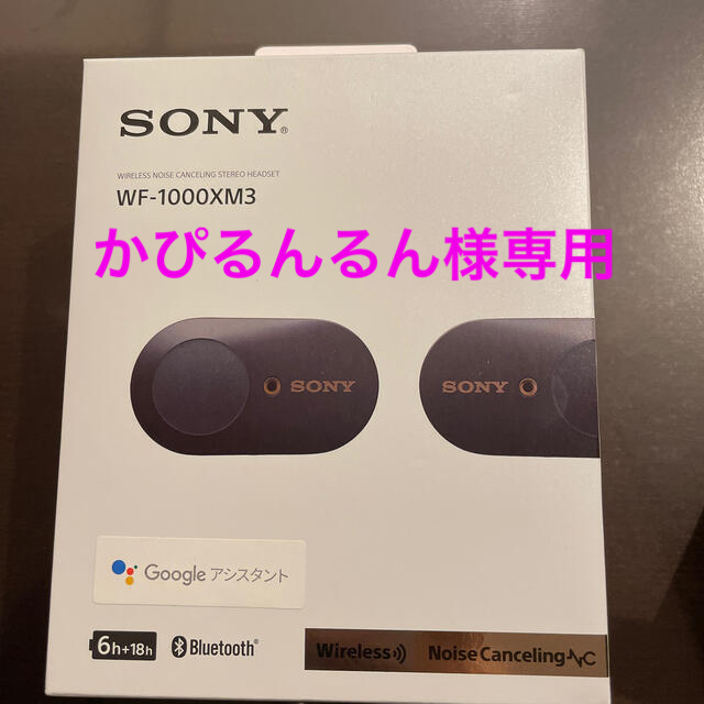 SONY(ソニー)のSONY WF-1000XM3  ブラック ワイヤレスイヤホン スマホ/家電/カメラのオーディオ機器(ヘッドフォン/イヤフォン)の商品写真