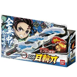 新品未使用　DX 日輪刀 BANDAI 鬼滅の刃  (その他)