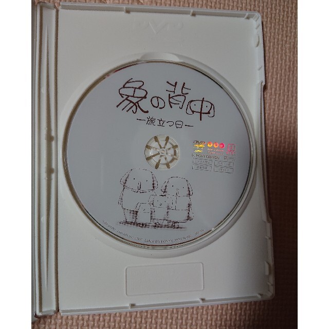 値下げ 象の背中 旅立つ日 Dvdの通販 By Rarara S Shop ラクマ 値下げ 象の背中 旅立つ日 Dvdの通販 By Rarara S Shop ラクマ