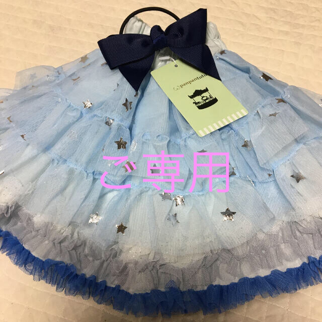 Disney(ディズニー)の⭐️パンパンチュチュ⭐️チュチュスカート☆M キッズ/ベビー/マタニティのキッズ服女の子用(90cm~)(スカート)の商品写真