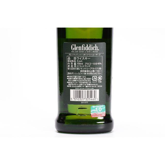 Glenfiddichグレンフィデック12年 40％ 700ml スコッチウイス 食品/飲料/酒の酒(ウイスキー)の商品写真