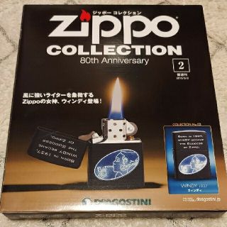 ジッポー(ZIPPO)の隔週刊 ジッポーコレクション 2015年 3/3号(ファッション)