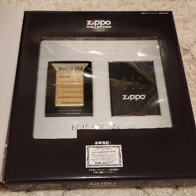 ZIPPO(ジッポー)の隔週刊 ジッポーコレクション 2015年 3/17号 エンタメ/ホビーの雑誌(ファッション)の商品写真