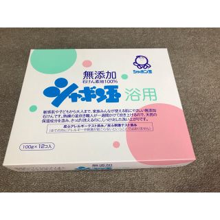 シャボンダマセッケン(シャボン玉石けん)のシャボン玉  無添加 浴用 せっけん 100g✖️12袋入　(ボディソープ/石鹸)