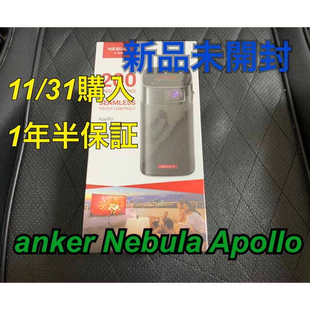 Anker Nebula Apollo プロジェクター 再販開始 - enperspectiva.uy