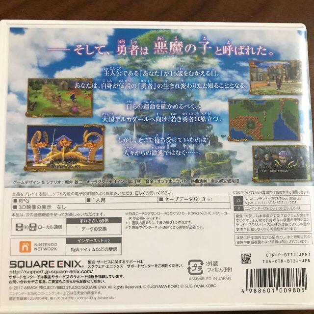 ニンテンドー3DS(ニンテンドー3DS)のドラゴンクエストXI 過ぎ去りし時を求めて エンタメ/ホビーのゲームソフト/ゲーム機本体(家庭用ゲームソフト)の商品写真