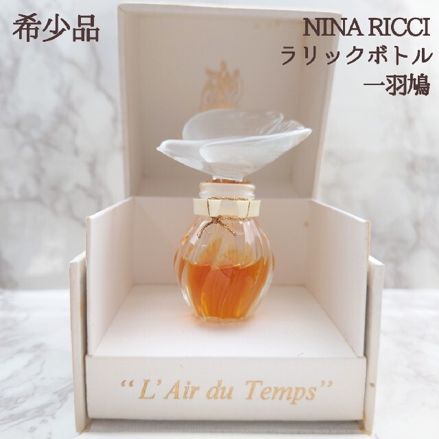 買取 岡山 【激レア希少】ニナリッチ Nina ニナ 200ml ラリックボトル