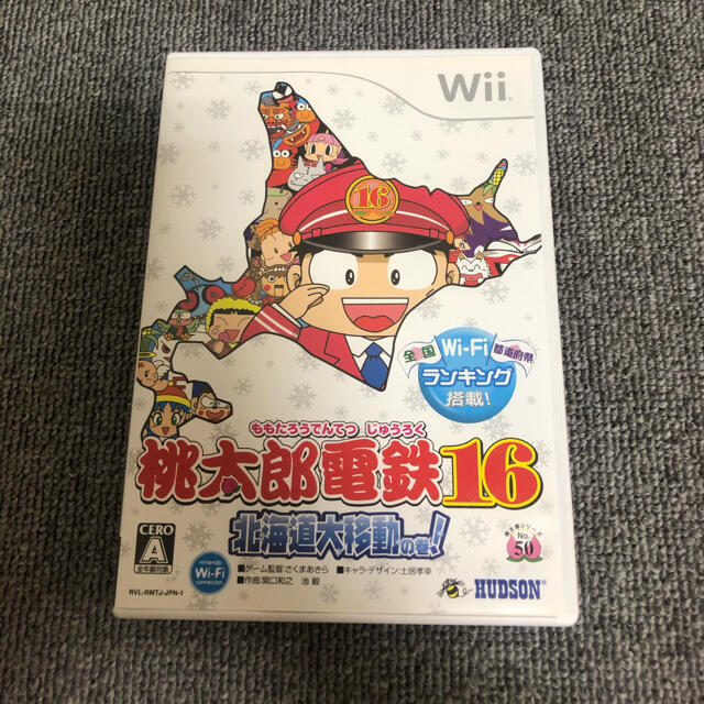 Wii(ウィー)の桃太郎電鉄　　北海道大移動の巻！　Wii エンタメ/ホビーのゲームソフト/ゲーム機本体(家庭用ゲームソフト)の商品写真