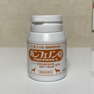 パンフェノンS(犬)