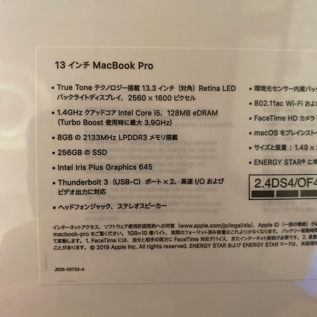 Apple(アップル)のMacBook pro 13インチ　256GB スマホ/家電/カメラのPC/タブレット(ノートPC)の商品写真