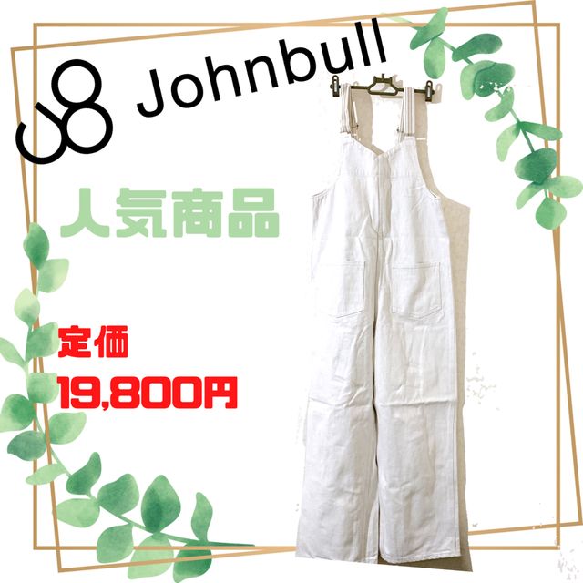 JOHNBULL(ジョンブル)の【クリスマスセール】Johnbull ジョンブル サロペット　パンツ　ZP087 レディースのパンツ(サロペット/オーバーオール)の商品写真