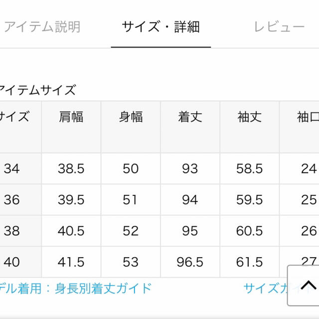 IENA(イエナ)のイエナ　モッズコート　40 レディースのジャケット/アウター(モッズコート)の商品写真