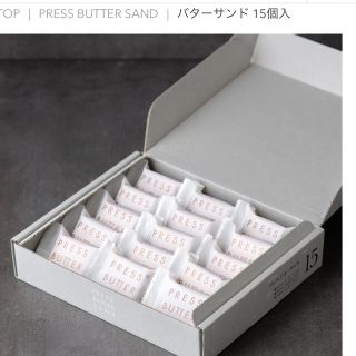 ベイク(beik)のプレスバターサンド 15個いり 未開封品(菓子/デザート)