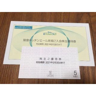 H2O　株主優待　エイチツーオー(ショッピング)