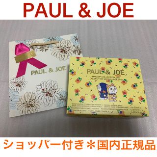 ポールアンドジョー(PAUL & JOE)の【新品】ポールアンドジョー メイクアップコレクション 2020 ドラえもん(コフレ/メイクアップセット)