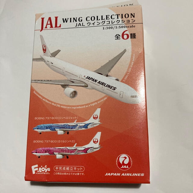JAL(日本航空)(ジャル(ニホンコウクウ))のJAL ウイングコレクション BOEING777-300 ジャル 日本航空グッズ エンタメ/ホビーのテーブルゲーム/ホビー(航空機)の商品写真