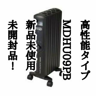 デロンギ(DeLonghi)の【新品未使用未開封】高性能デロンギマルチダイナミックヒーターMDHU09PB(オイルヒーター)