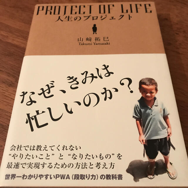著者サイン入 人生のプロジェクト の通販 By アルデンテ S Shop ラクマ 著者サイン入 人生のプロジェクト の通販 By アルデンテ S Shop ラクマ