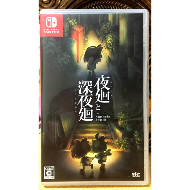 夜廻と深夜廻 for Nintendo Switch Switch