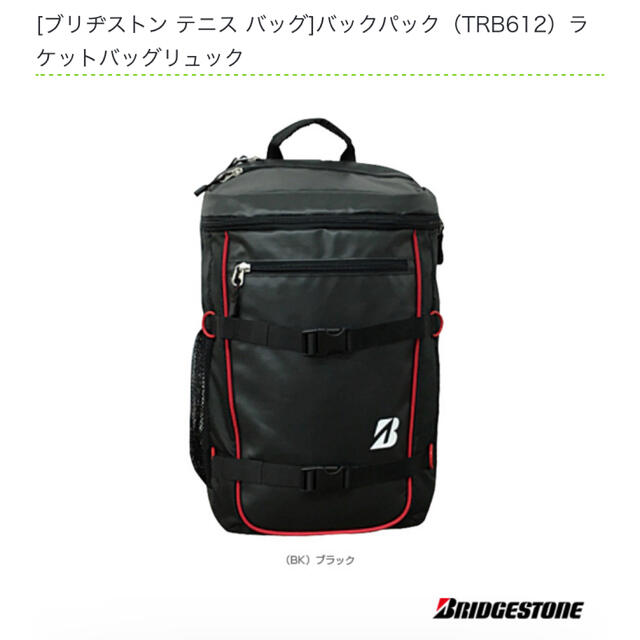 BRIDGESTONE(ブリヂストン)のブリヂストン　バックパック　 ラケットバックリュック　[TRB612] スポーツ/アウトドアのテニス(バッグ)の商品写真