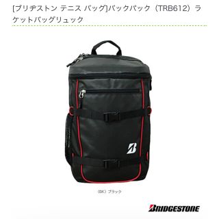 ブリヂストン(BRIDGESTONE)のブリヂストン　バックパック　 ラケットバックリュック　[TRB612](バッグ)