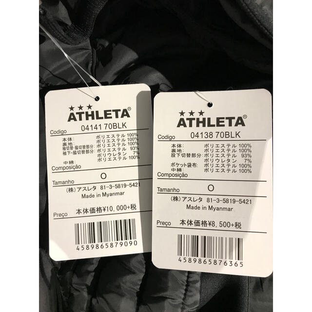 ATHLETA(アスレタ)の新品！ATHLETA  中綿ウォームショートジャケット　防寒ウェアー　上下セット スポーツ/アウトドアのサッカー/フットサル(ウェア)の商品写真