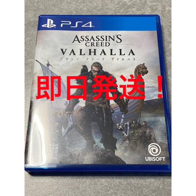 アサシンクリードヴァルハラ PS4