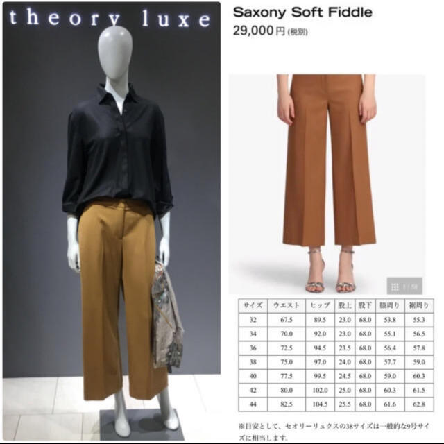 ラスト値下げ！theory luxe ウールSAXONY ワイドパンツ 38