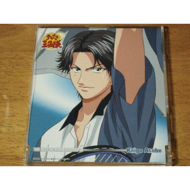 跡部景吾 諏訪部順一 Cd 3枚セットの通販 By まーゆ S Shop ラクマ