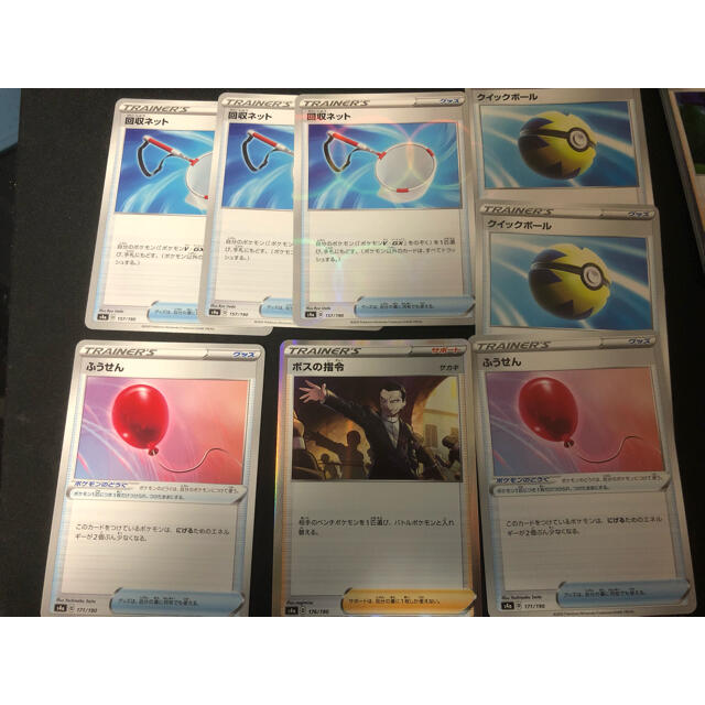 ポケモン ポケカ まとめ売り 回収ネット クイックボール ボスの指令 ふうせんの通販 By ネコットネコショップ ポケモンならラクマ ポケモン ポケカ まとめ売り 回収ネット クイックボール ボスの指令 ふうせんの通販 By ネコットネコショップ ポケモンならラクマ