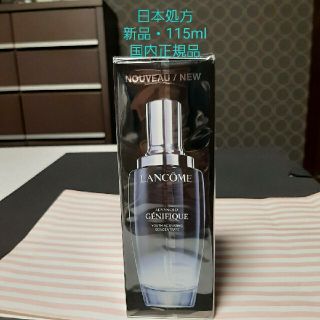 ランコム(LANCOME)の【もこふわ様専用】国内正規品【日本処方】ランコム ジェニフィック N115ml(美容液)